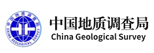 中国地质调查局
